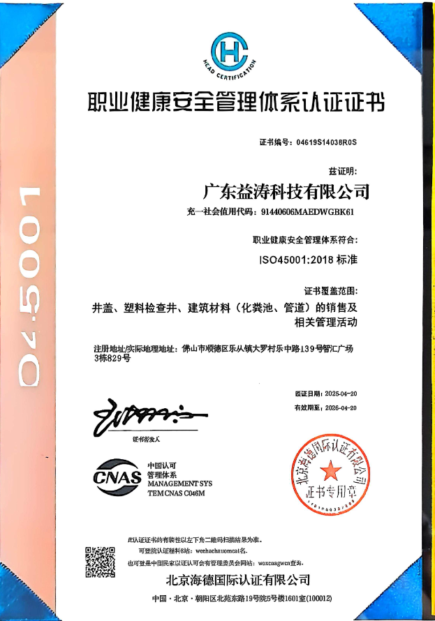 揭东荣誉证书