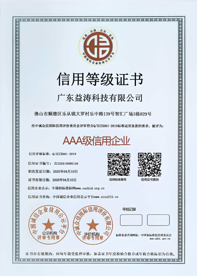 揭东荣誉证书