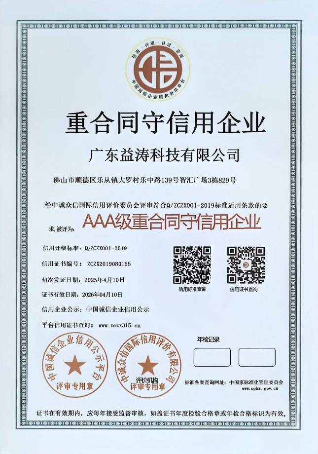 揭东荣誉证书