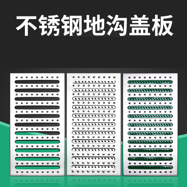 揭东不锈钢沟盖板展示
