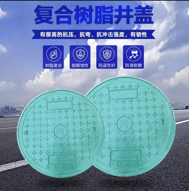 揭东树脂复合圆井展示